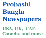 Probashi Bangladeshi newspapers